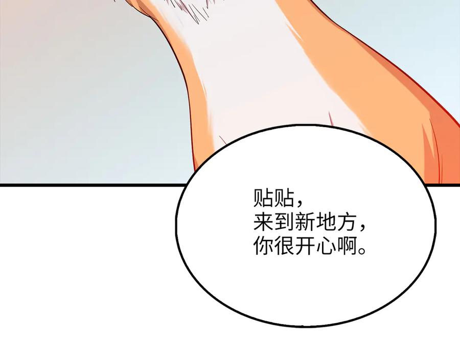 领主大人的金币用不完 - 第116话 探索新次元 - 第32张图