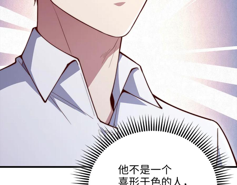 领主大人的金币用不完 - 第116话 探索新次元 - 第79张图