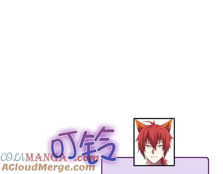 领主大人的金币用不完 - 第116话 探索新次元 - 第77张图