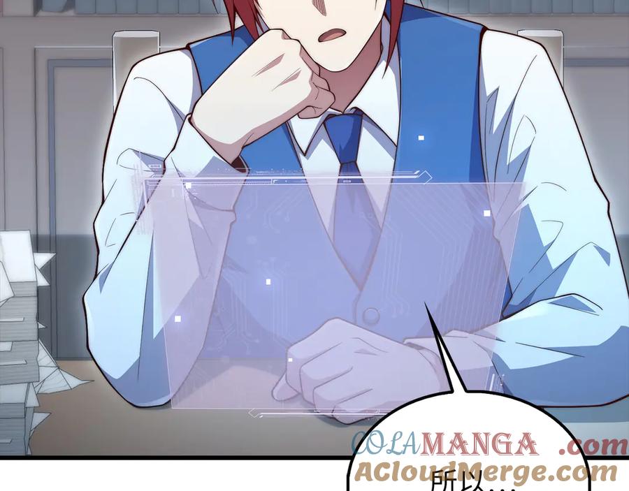 领主大人的金币用不完 - 第116话 探索新次元 - 第57张图