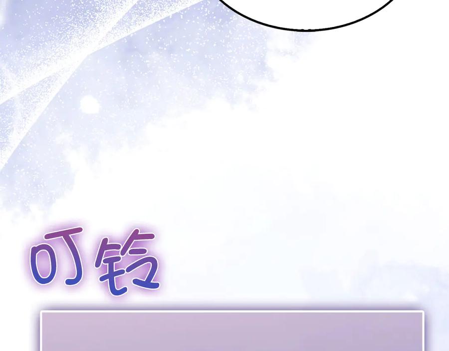 领主大人的金币用不完 - 第116话 探索新次元 - 第84张图