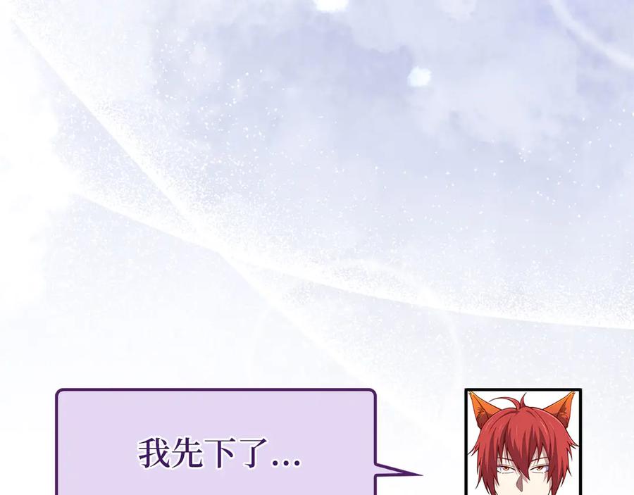 领主大人的金币用不完 - 第116话 探索新次元 - 第86张图