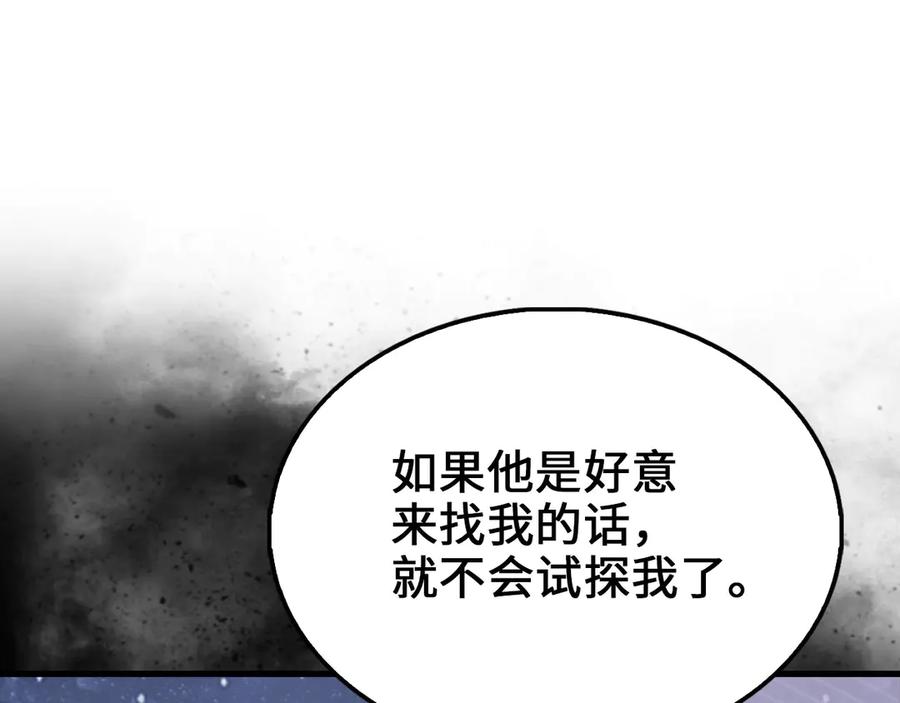 领主大人的金币用不完 - 第116话 探索新次元 - 第90张图