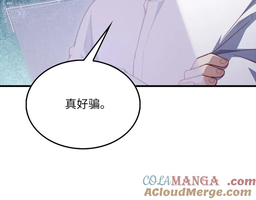 领主大人的金币用不完 - 第116话 探索新次元 - 第89张图