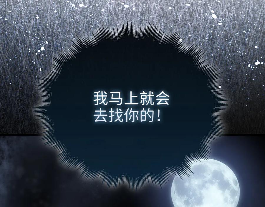 领主大人的金币用不完 - 第116话 探索新次元 - 第47张图