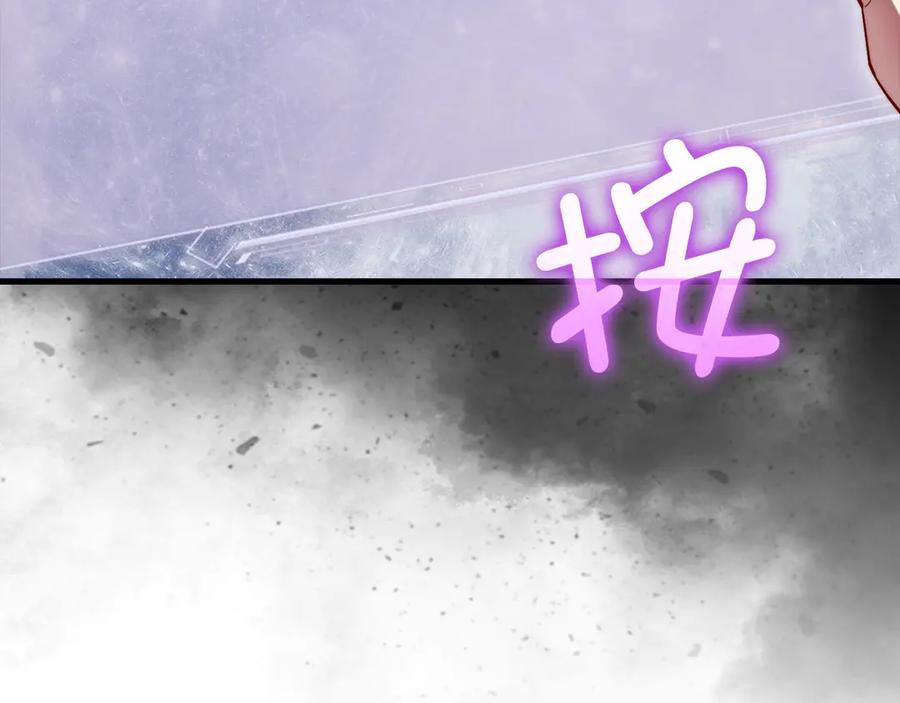 领主大人的金币用不完 - 第116话 探索新次元 - 第92张图