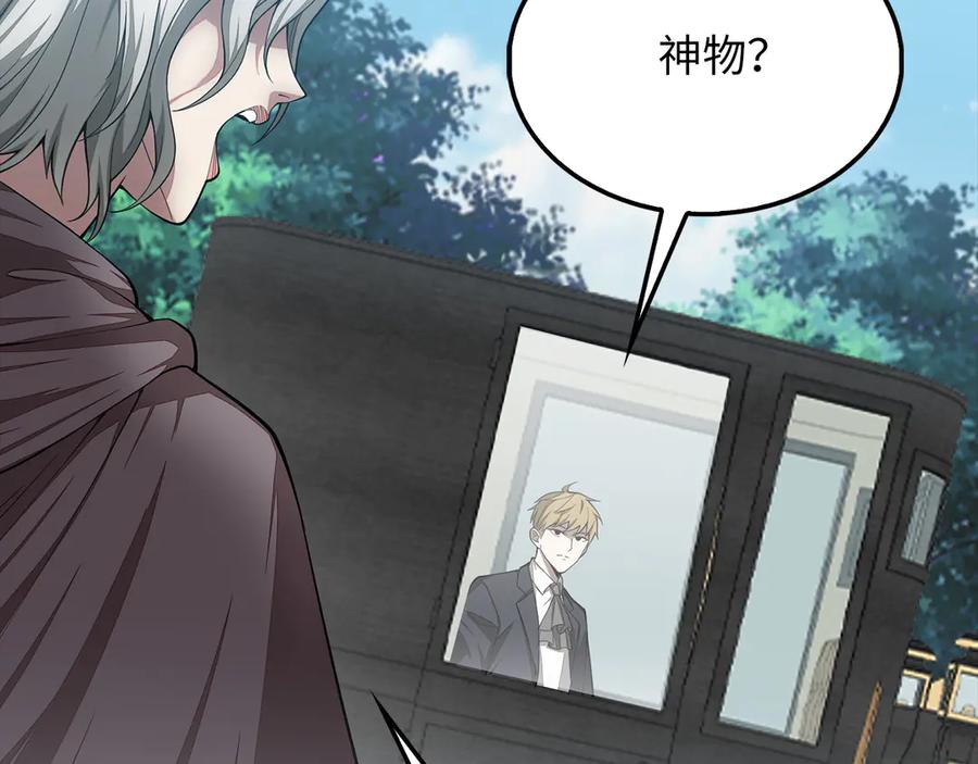 领主大人的金币用不完 - 第116话 探索新次元 - 第22张图