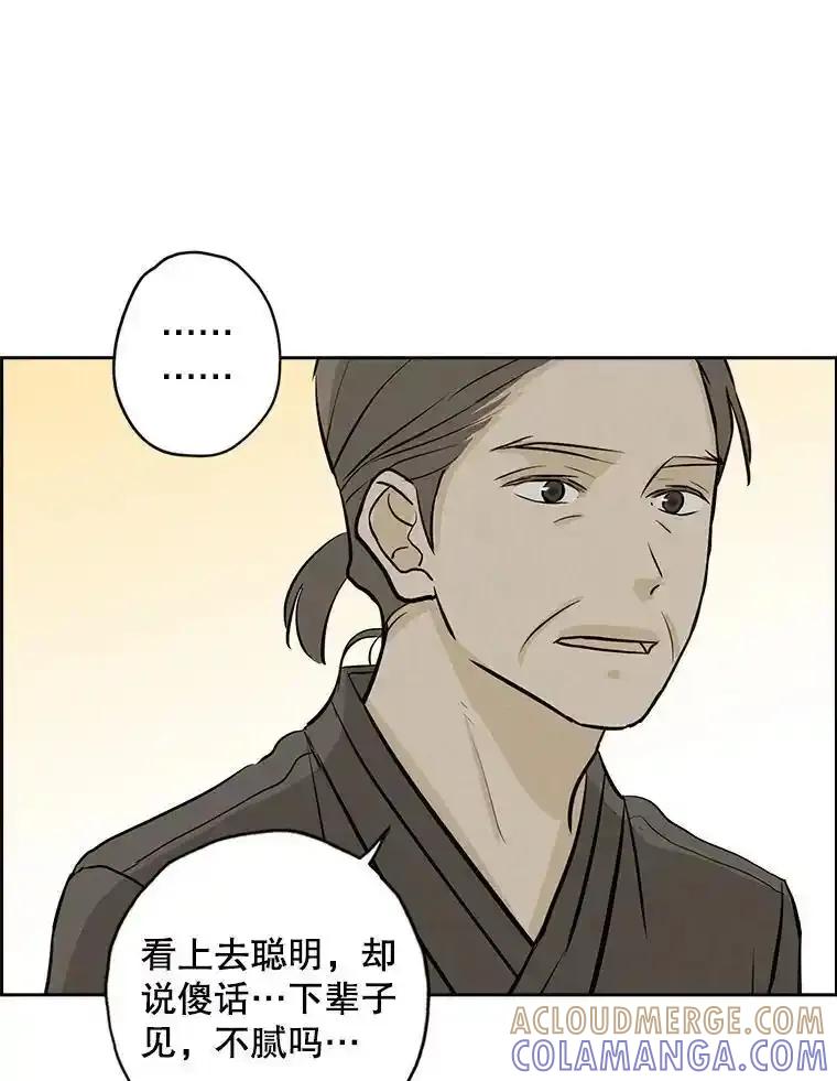 《消失的新郎》119.告别 第53页