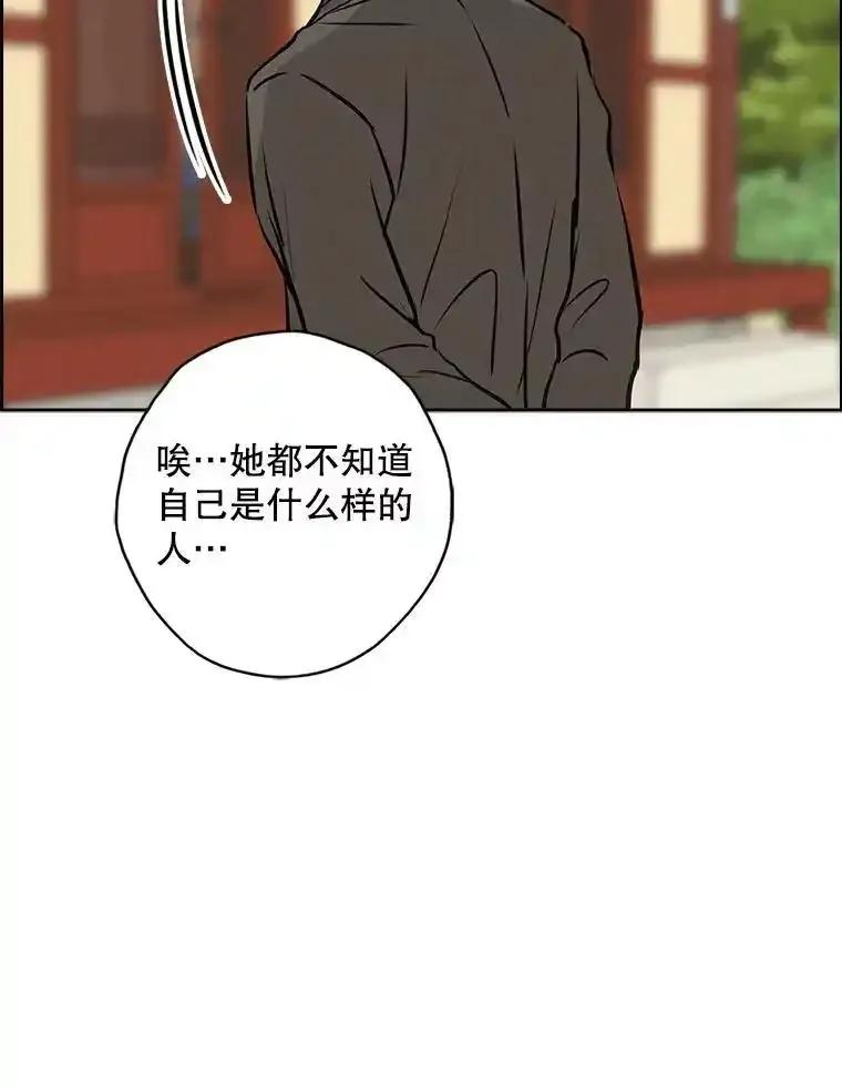 《消失的新郎》119.告别 第55页