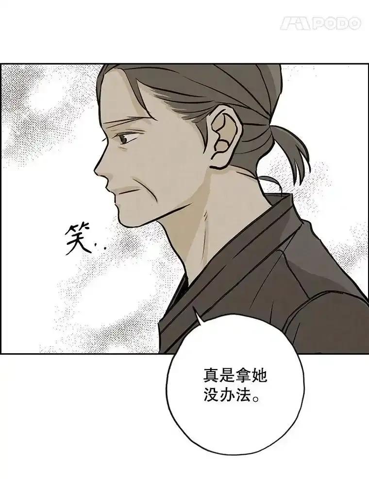 《消失的新郎》119.告别 第56页