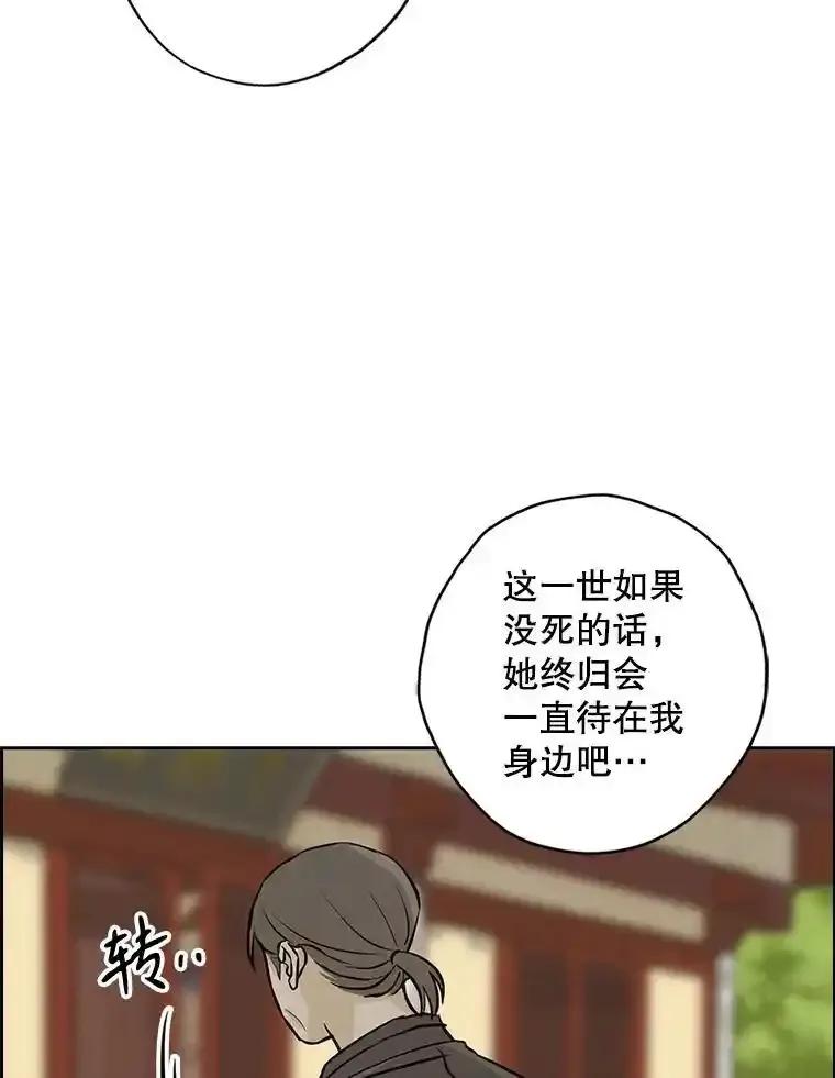 《消失的新郎》119.告别 第54页