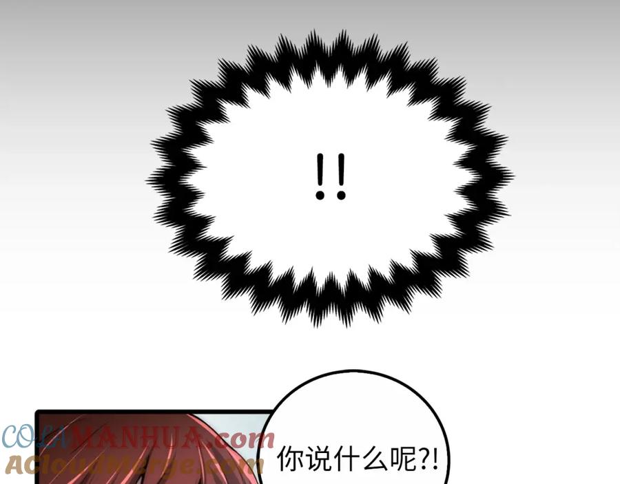 领主大人的金币用不完 - 第11话 黑衣人 - 第61张图