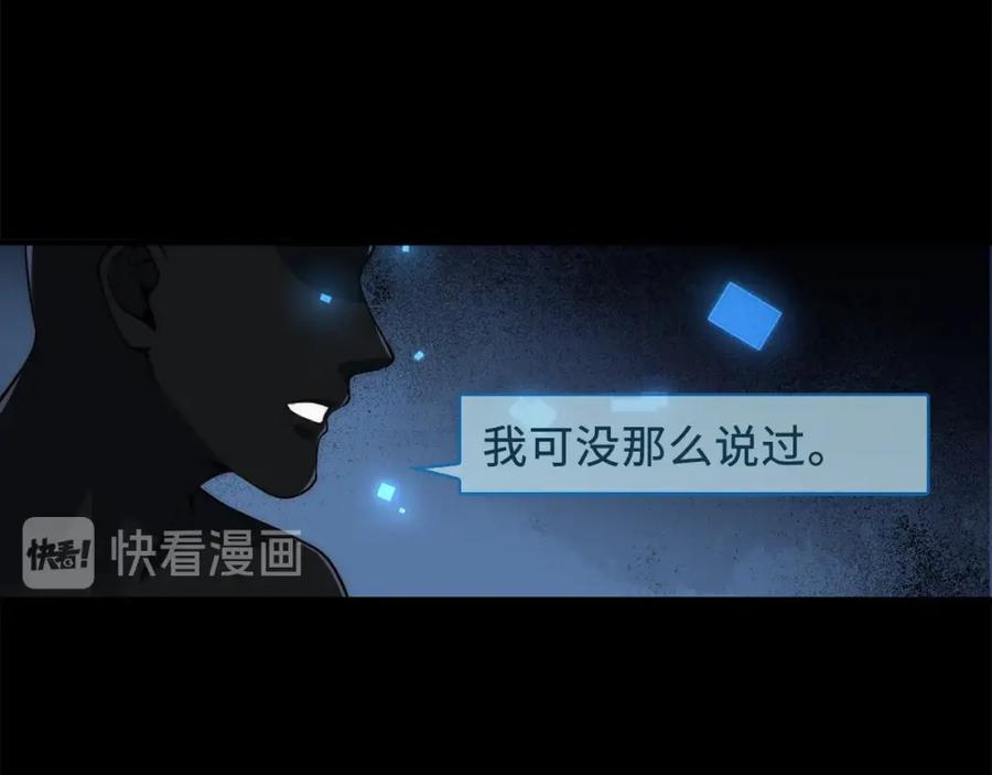 领主大人的金币用不完 - 第11话 黑衣人 - 第126张图