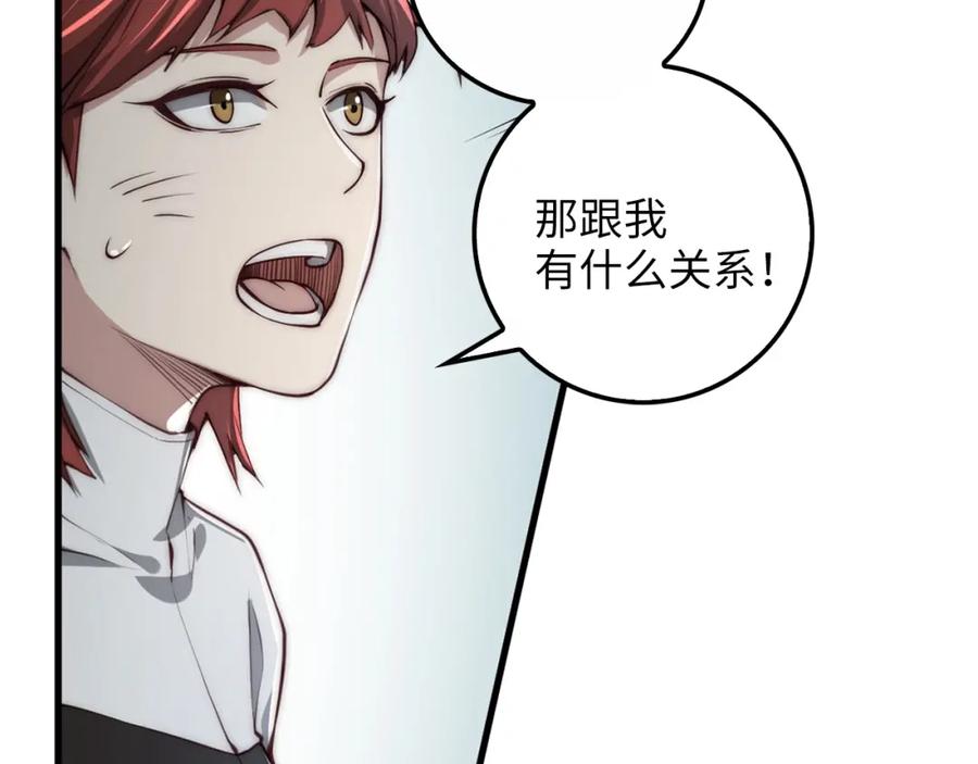 领主大人的金币用不完 - 第11话 黑衣人 - 第62张图