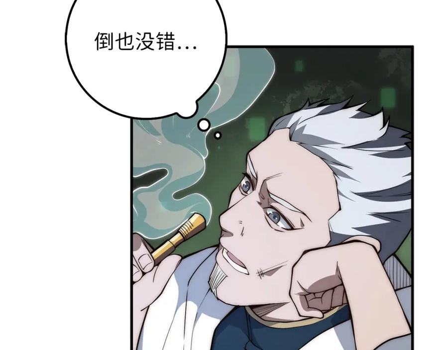 领主大人的金币用不完 - 第11话 黑衣人 - 第103张图