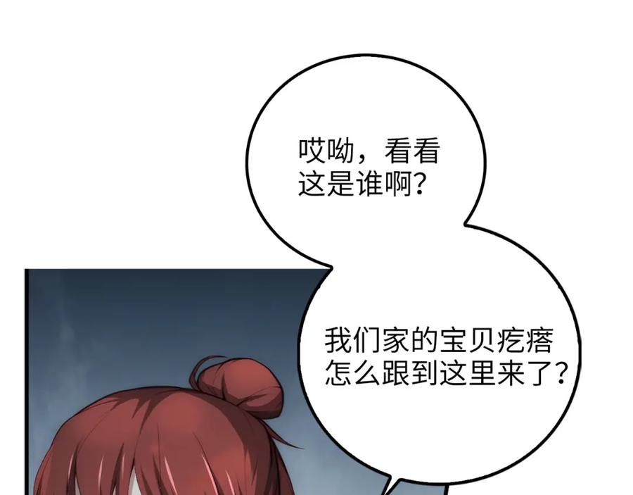 领主大人的金币用不完 - 第11话 黑衣人 - 第18张图