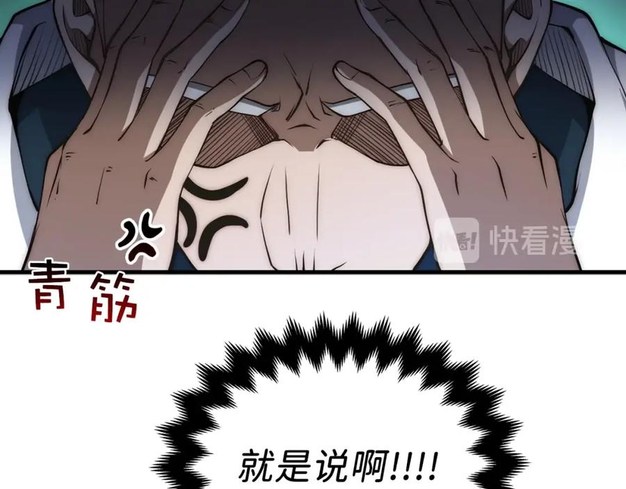 领主大人的金币用不完 - 第11话 黑衣人 - 第94张图