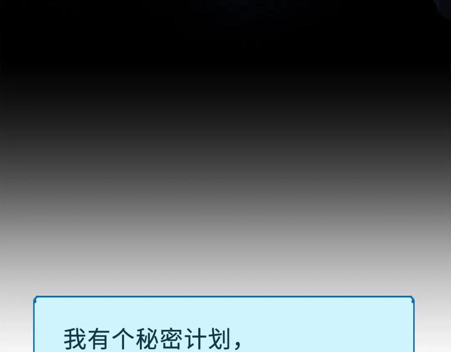 领主大人的金币用不完 - 第11话 黑衣人 - 第139张图