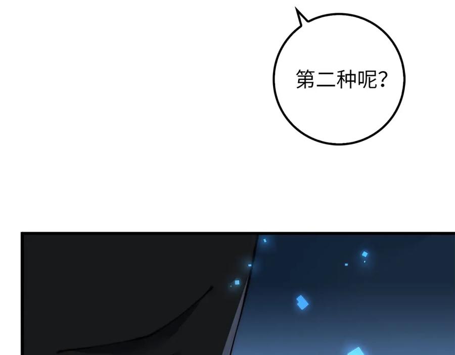 领主大人的金币用不完 - 第11话 黑衣人 - 第111张图