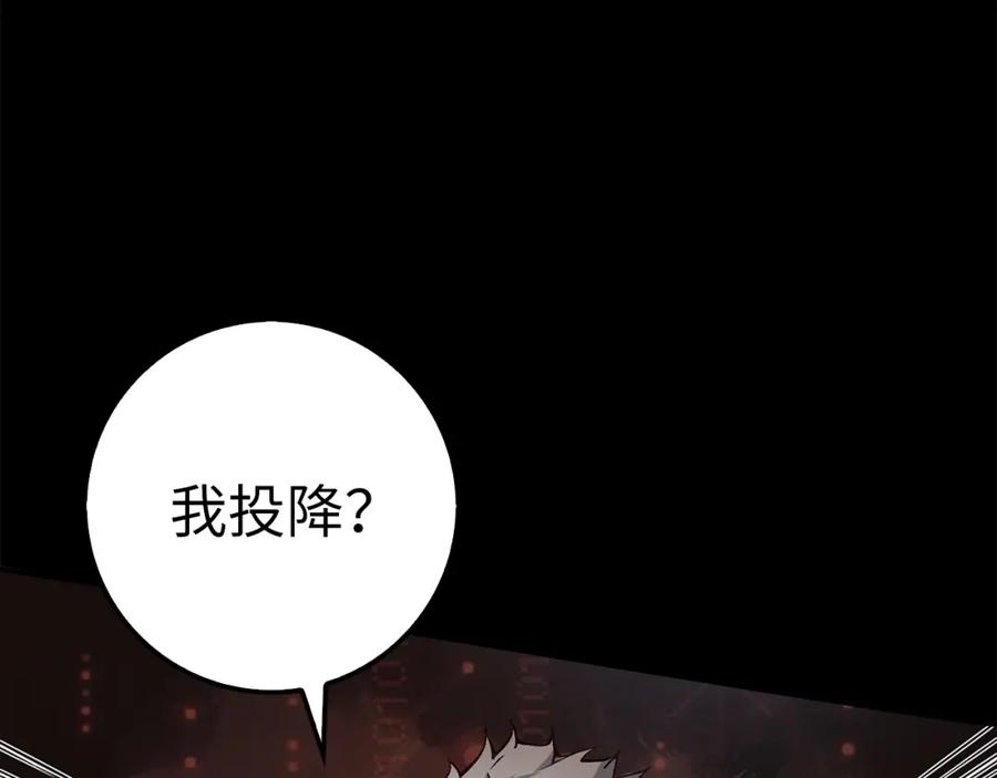 领主大人的金币用不完 - 第11话 黑衣人 - 第134张图