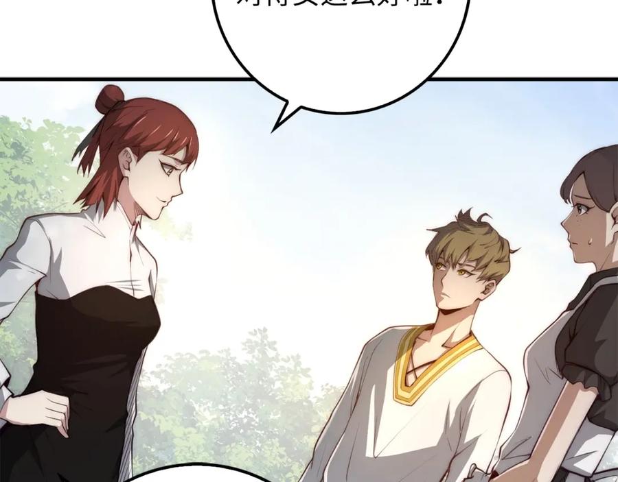 领主大人的金币用不完 - 第11话 黑衣人 - 第23张图