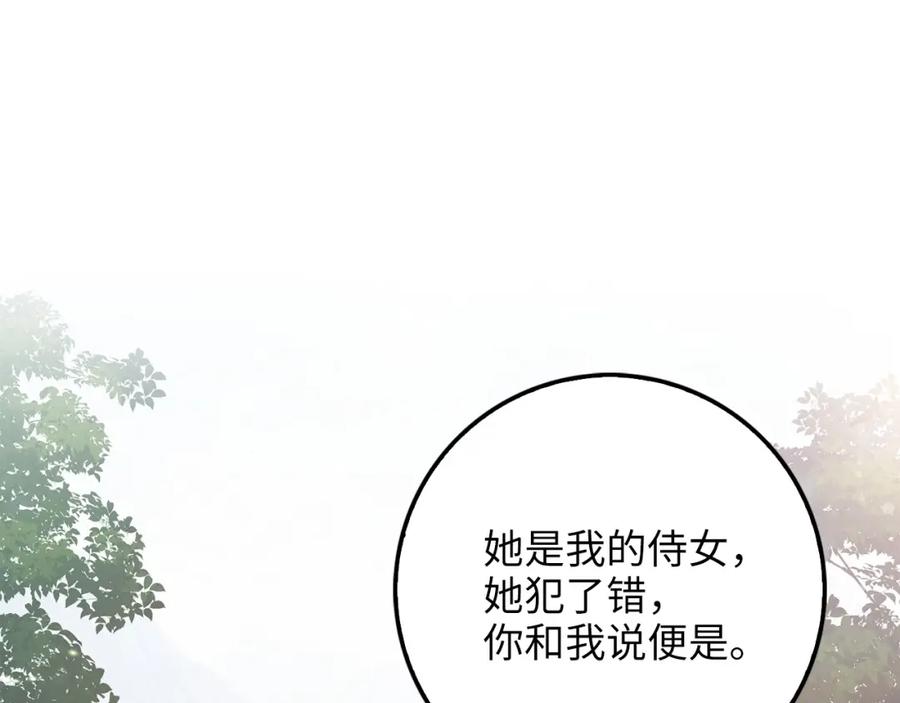 领主大人的金币用不完 - 第11话 黑衣人 - 第32张图