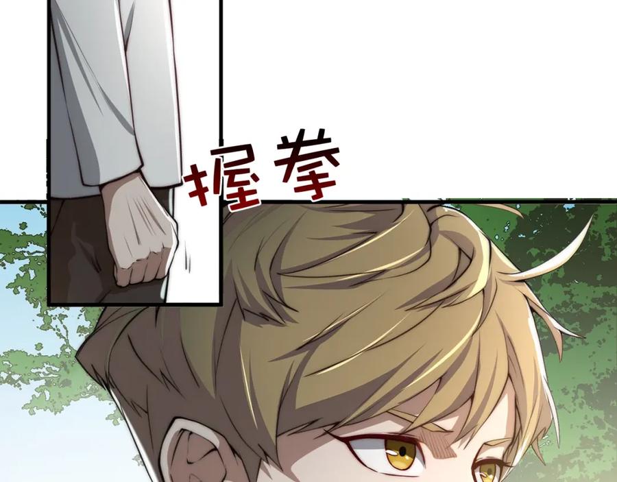 领主大人的金币用不完 - 第11话 黑衣人 - 第78张图