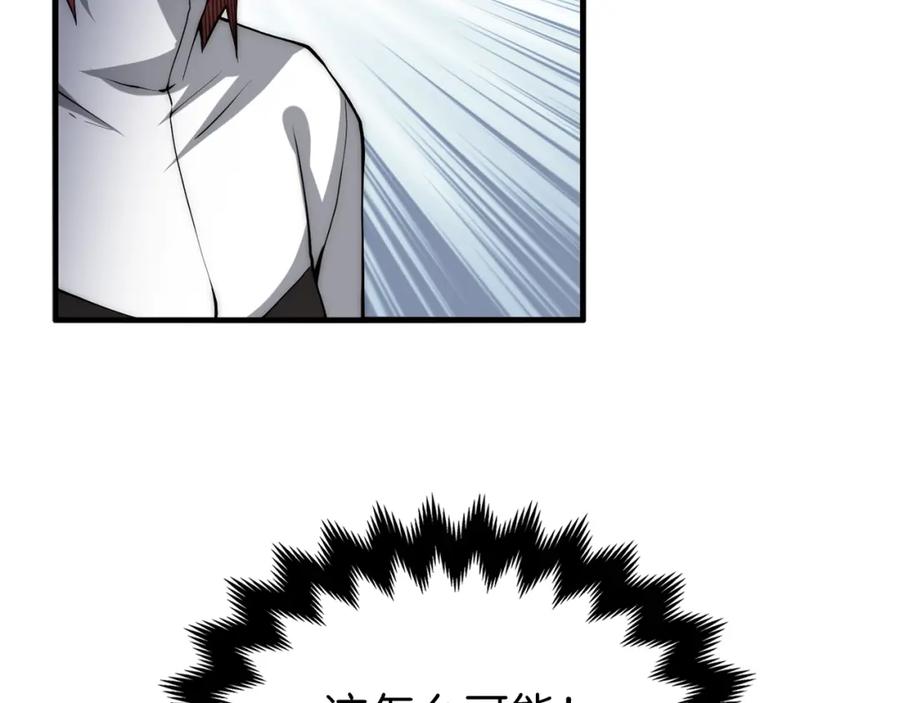 领主大人的金币用不完 - 第11话 黑衣人 - 第87张图