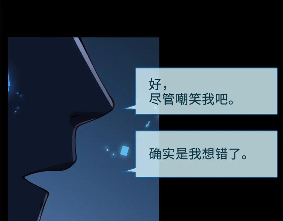 领主大人的金币用不完 - 第11话 黑衣人 - 第131张图