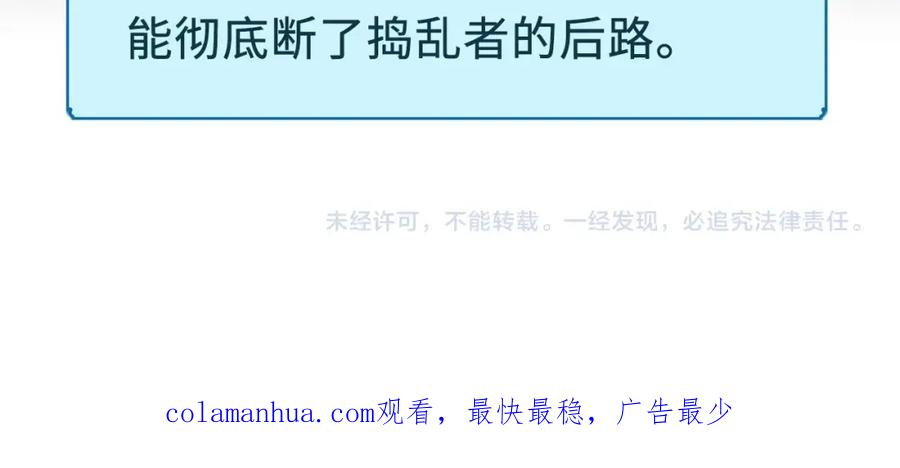 领主大人的金币用不完 - 第11话 黑衣人 - 第140张图