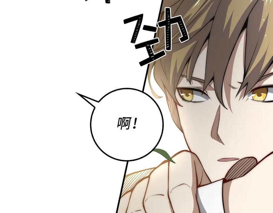 领主大人的金币用不完 - 第11话 黑衣人 - 第38张图