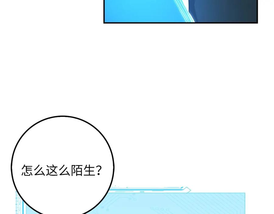 领主大人的金币用不完 - 第11话 黑衣人 - 第99张图