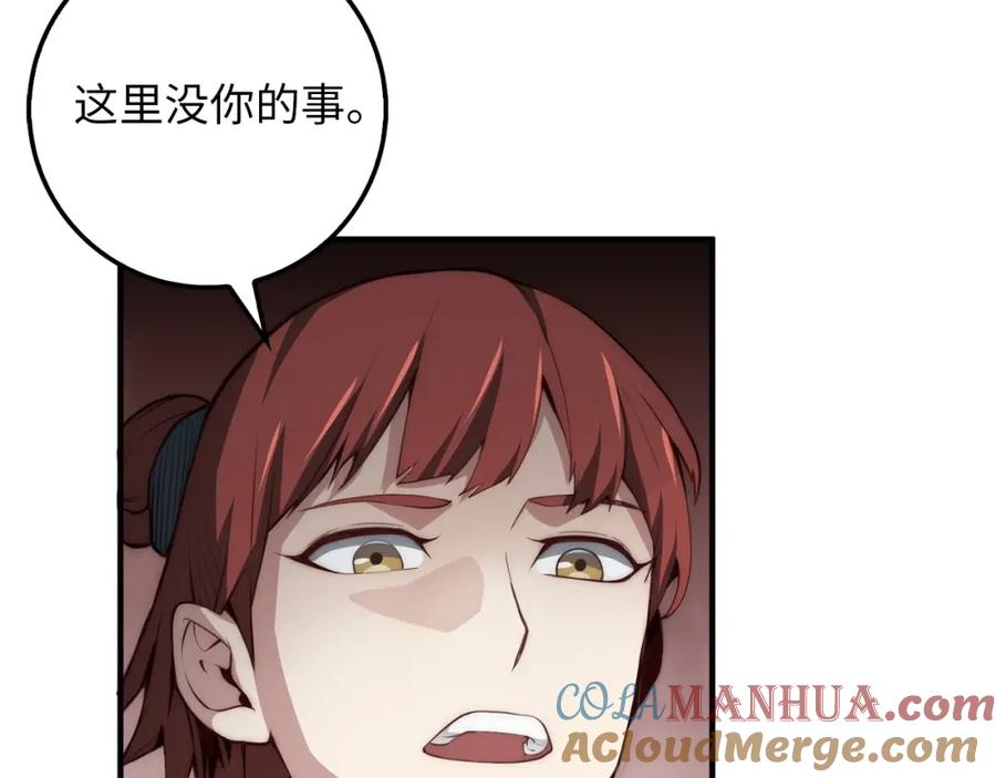 领主大人的金币用不完 - 第11话 黑衣人 - 第25张图