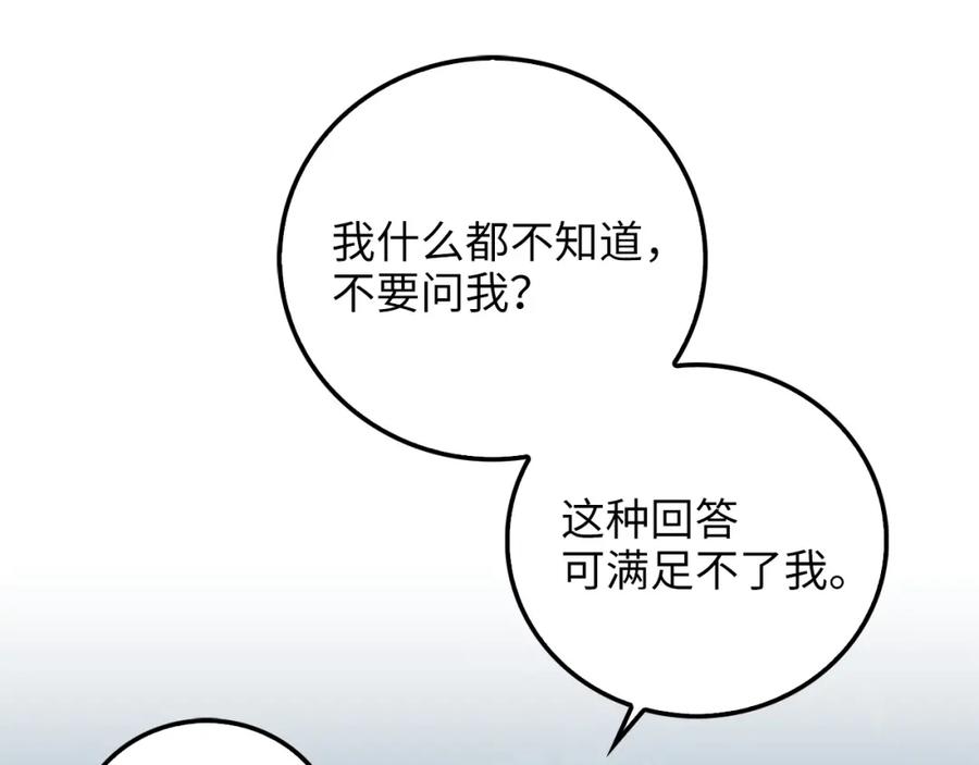 领主大人的金币用不完 - 第11话 黑衣人 - 第8张图