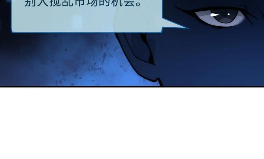 领主大人的金币用不完 - 第11话 黑衣人 - 第106张图