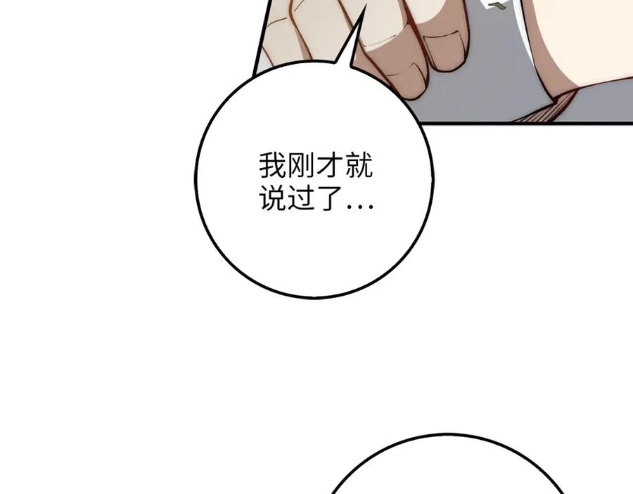 领主大人的金币用不完 - 第11话 黑衣人 - 第39张图