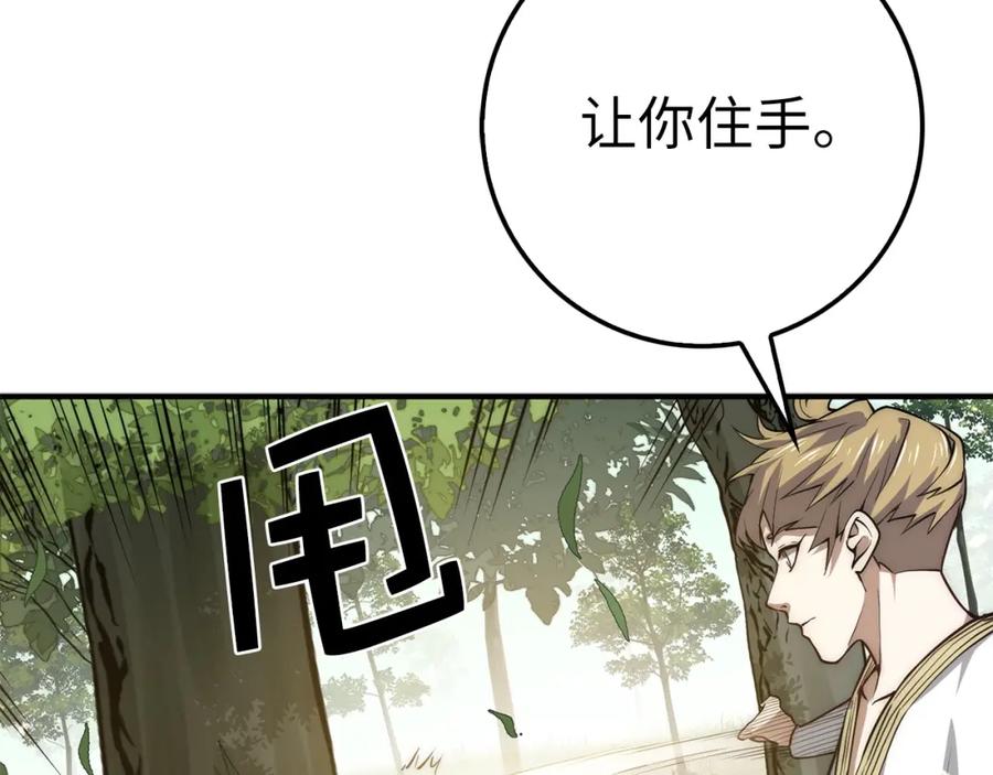 领主大人的金币用不完 - 第11话 黑衣人 - 第40张图