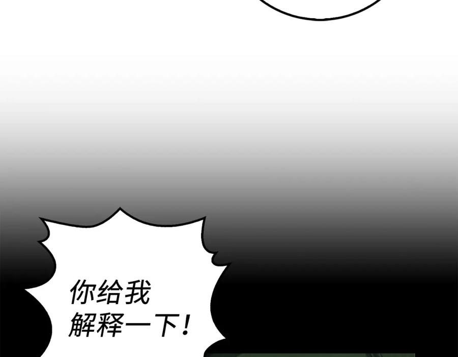 领主大人的金币用不完 - 第11话 黑衣人 - 第123张图