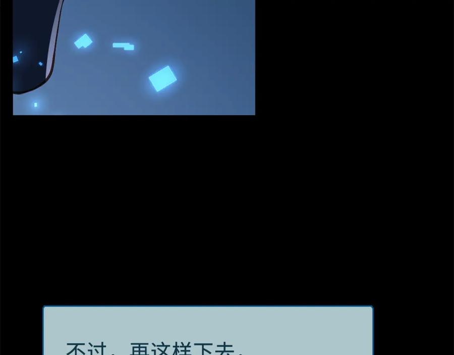 领主大人的金币用不完 - 第11话 黑衣人 - 第132张图