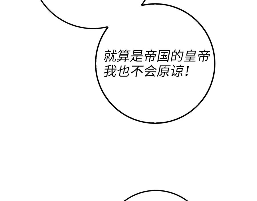 领主大人的金币用不完 - 第11话 黑衣人 - 第80张图