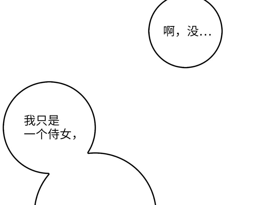 领主大人的金币用不完 - 第11话 黑衣人 - 第75张图