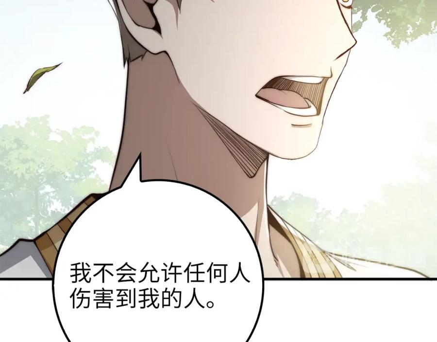 领主大人的金币用不完 - 第11话 黑衣人 - 第79张图