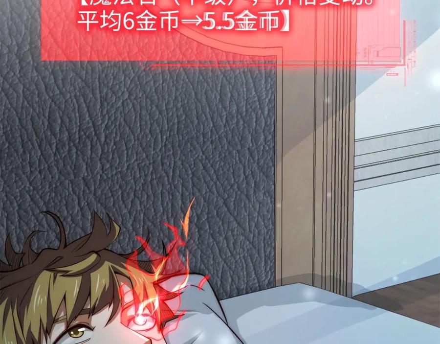 领主大人的金币用不完 - 第11话 黑衣人 - 第118张图