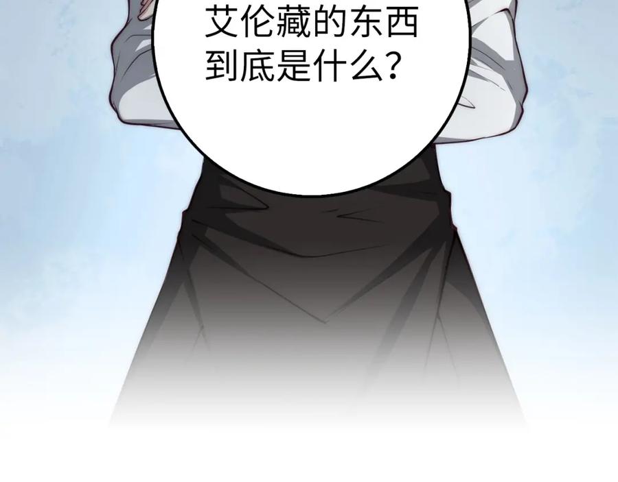 领主大人的金币用不完 - 第11话 黑衣人 - 第10张图