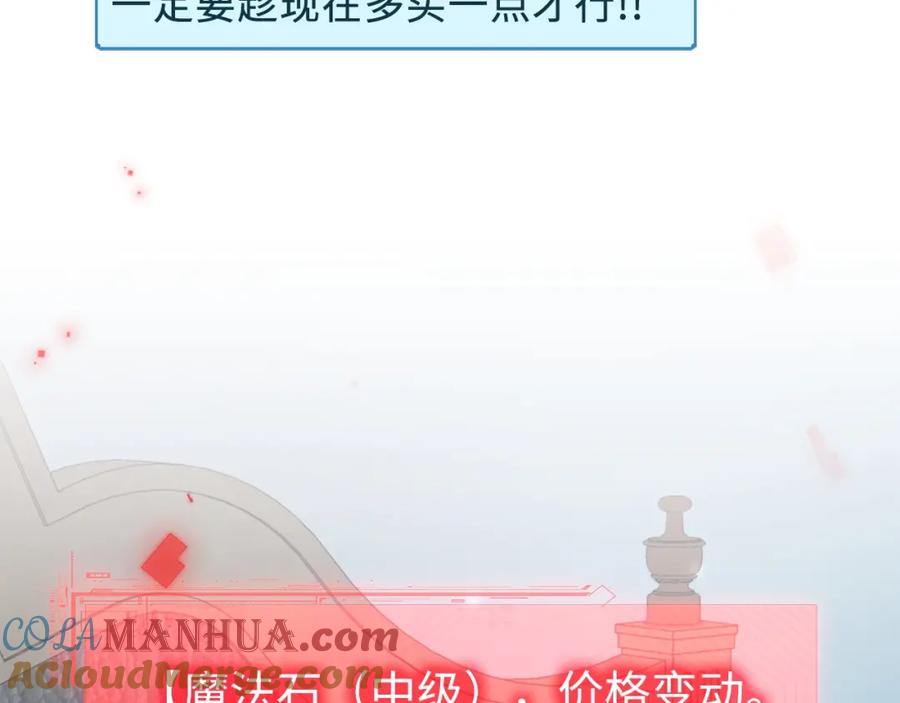 领主大人的金币用不完 - 第11话 黑衣人 - 第117张图