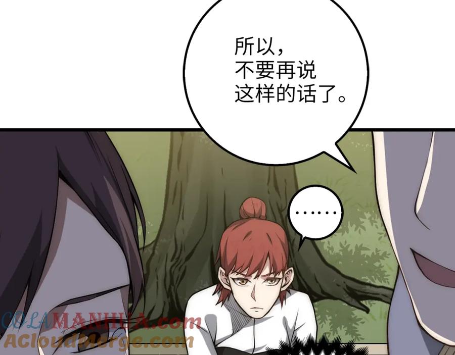 领主大人的金币用不完 - 第11话 黑衣人 - 第81张图