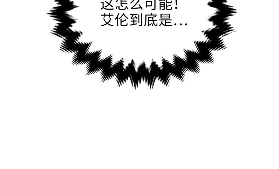 领主大人的金币用不完 - 第11话 黑衣人 - 第88张图