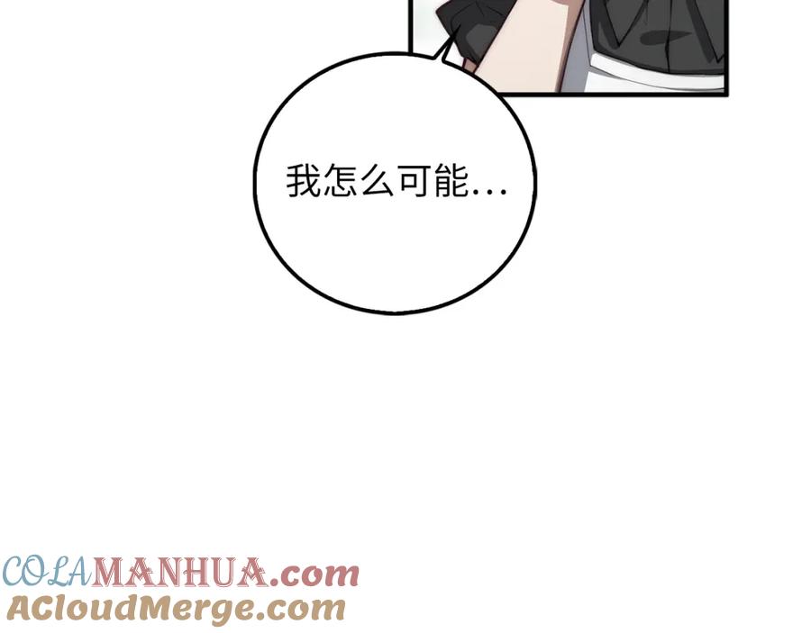 领主大人的金币用不完 - 第11话 黑衣人 - 第13张图