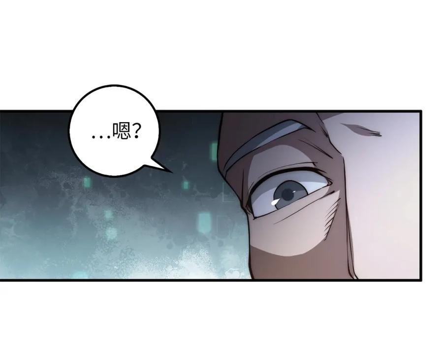 领主大人的金币用不完 - 第11话 黑衣人 - 第96张图