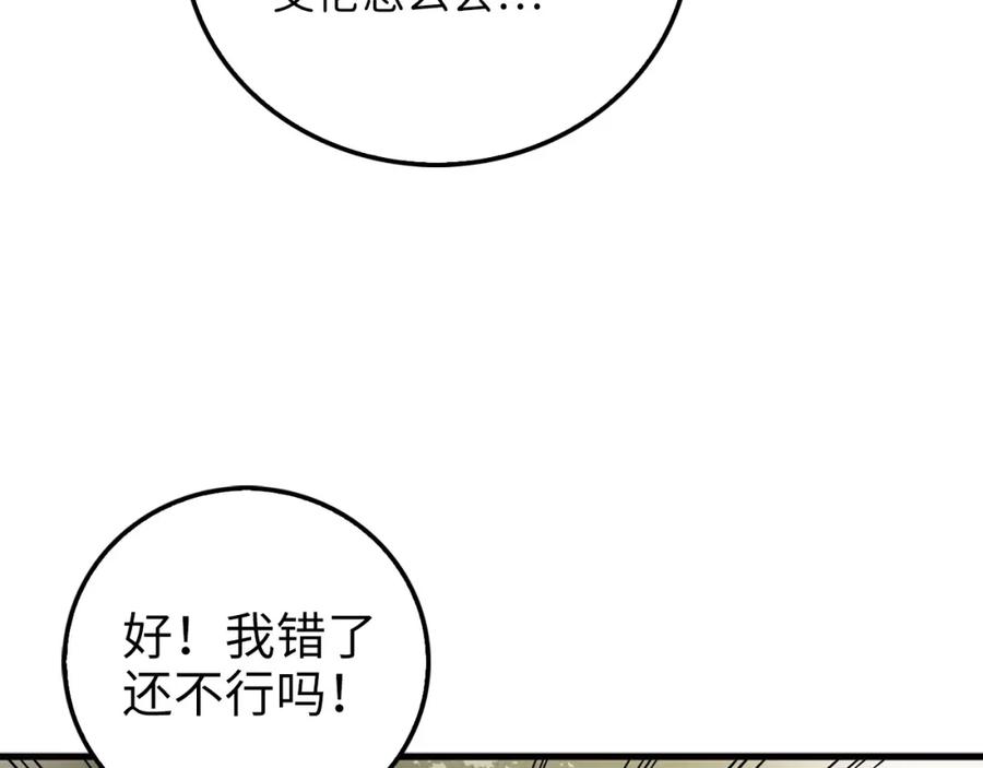 领主大人的金币用不完 - 第11话 黑衣人 - 第68张图